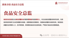 抢占食物财产高质量发人才制高点