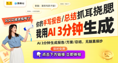  生成周报总结